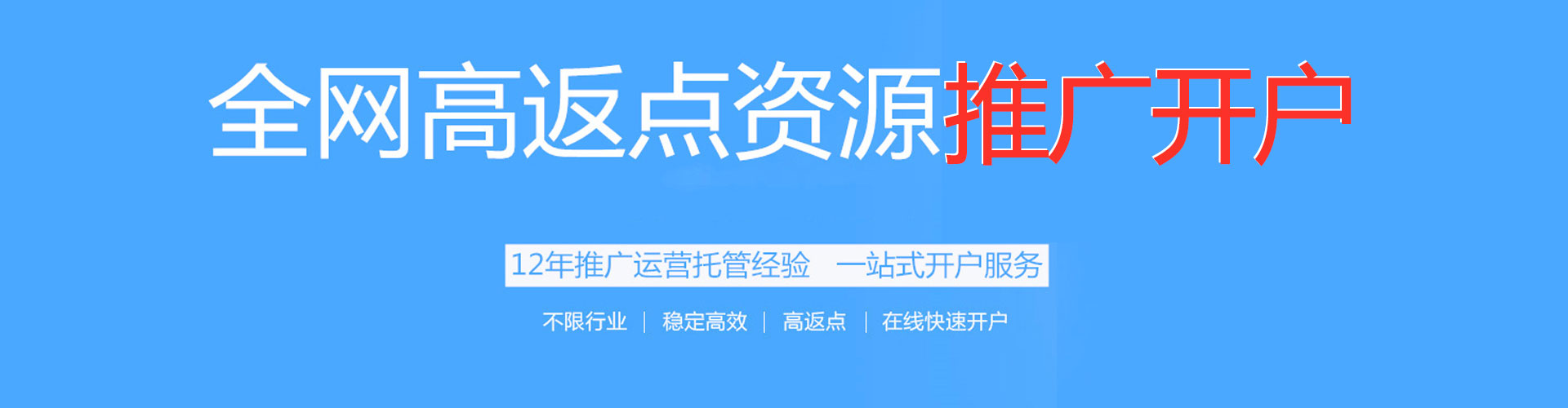 红寺堡信息流广告