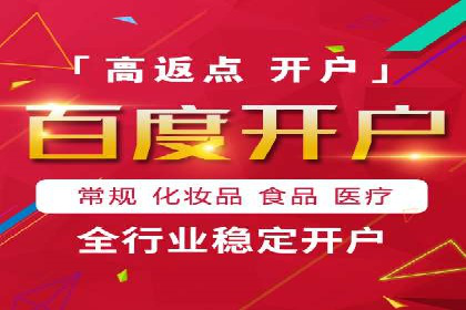 百度竞价代运营助力企业增长