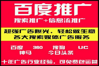 攻略大全：百度推广操作实战经验分享